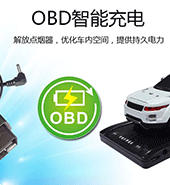 物聯(lián)網(wǎng)卡資費、物聯(lián)網(wǎng)卡價格，用于ODB車載診斷系統(tǒng)的物聯(lián)網(wǎng)SIM卡套餐價格