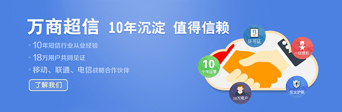 如何區(qū)分什么才是好用的短信群發(fā)平臺(tái)?