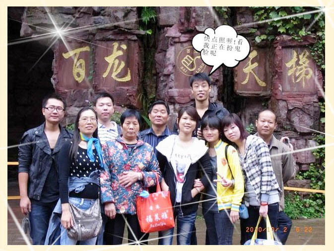 公司組織的戶外活動(dòng)（組圖）